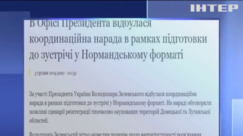 Президент затвердив п'ять сценаріїв реінтеграції Донбасу