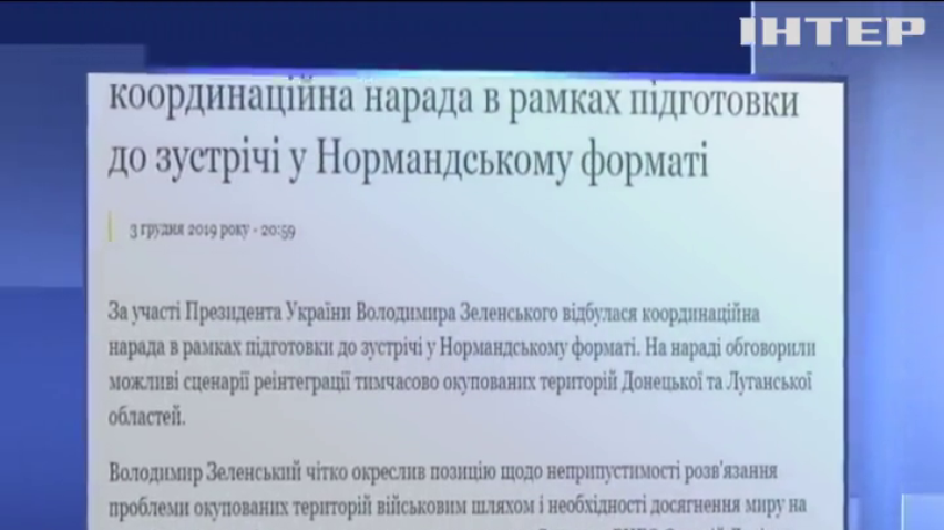 Президент України затвердив п'ять сценаріїв реінтеграції Донбасу