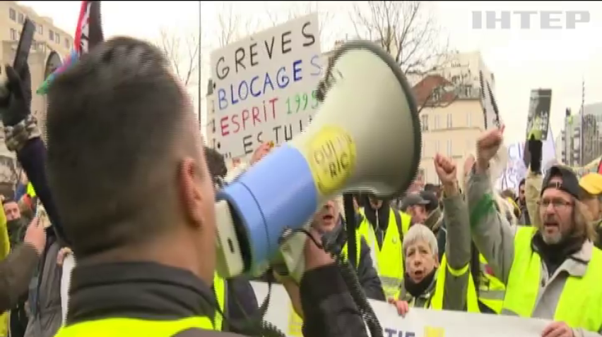 "Жовті жилети" доєдналися до масштабних демонстрацій у Франції