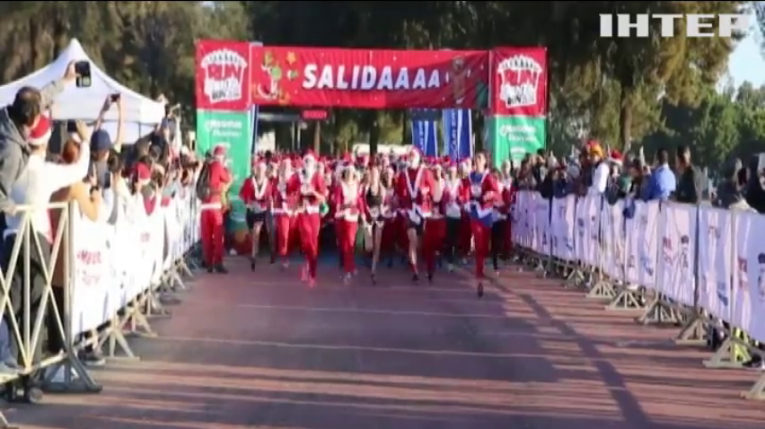 У Мексиці відбувся традиційний різдвяний забіг Санта Клаусів 