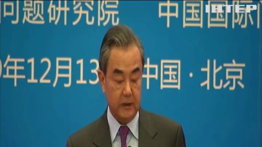 Міністр закордонних справ Китаю звинуватив США у підриві довіри між країнами