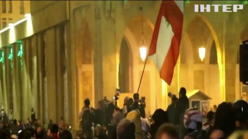 Столицю Лівану охопили протести
