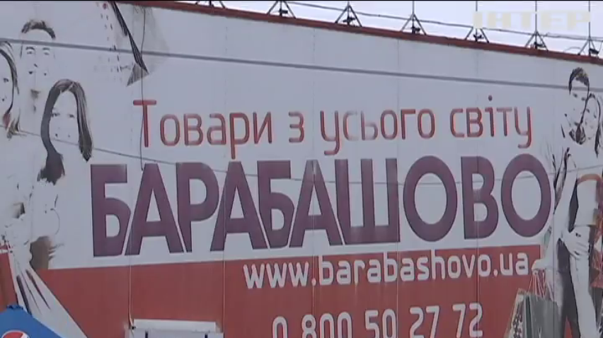 У Харкові триває рейдерське захоплення одного з найбільших торговельних центрів України "Барабашово": кому це вигідно?