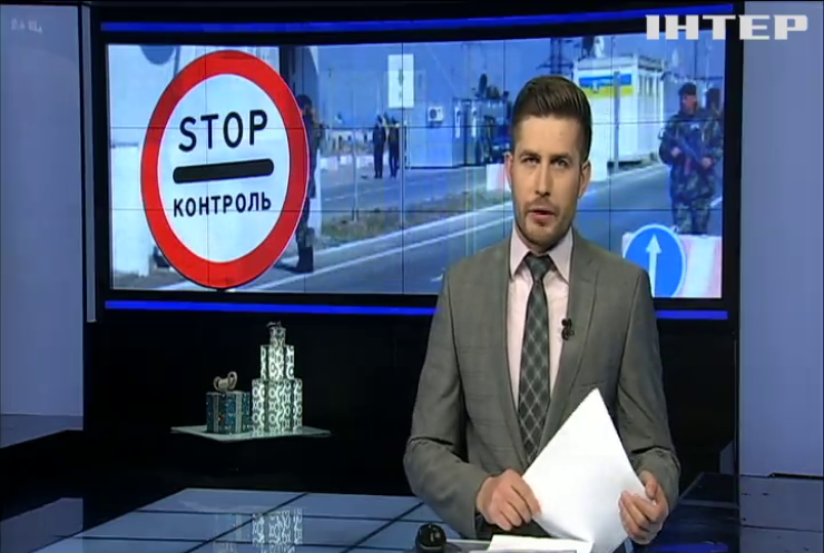 На Донбасі тимчасово не працюватиме КПВВ "Новотроїцьке"