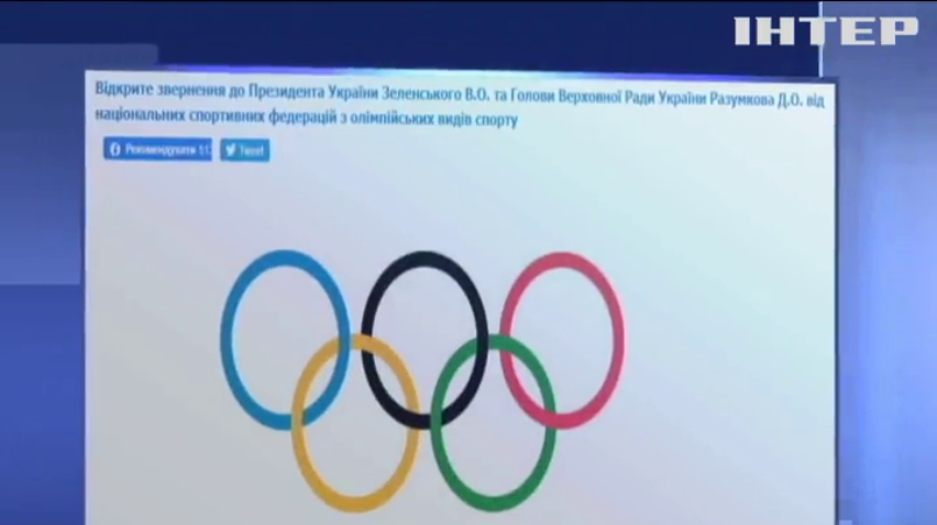 Українських спортсменів напередодні Олімпійських ігор-2020 залишили без фінансування