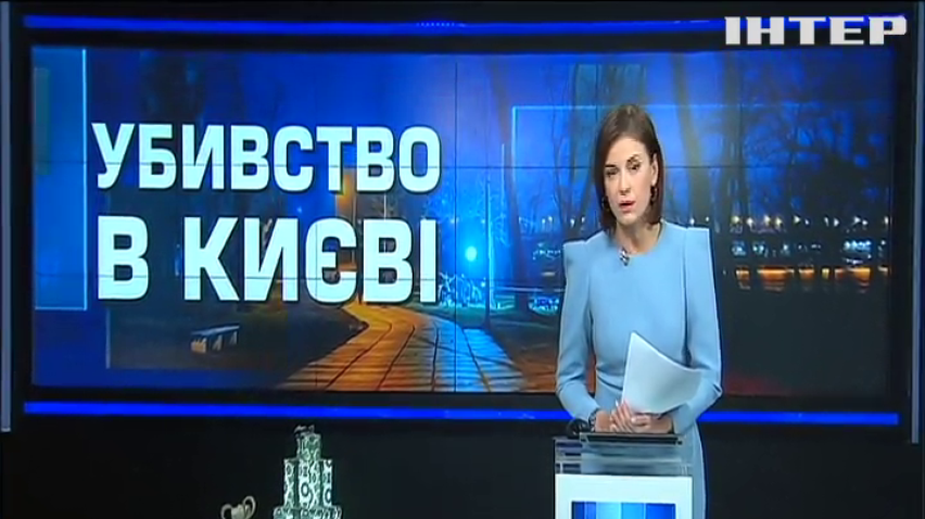 Убивство у столичному Гідропарку: поліція з'ясувала подробиці