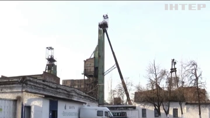 На Львівщині через борги відключили світло у шахтах