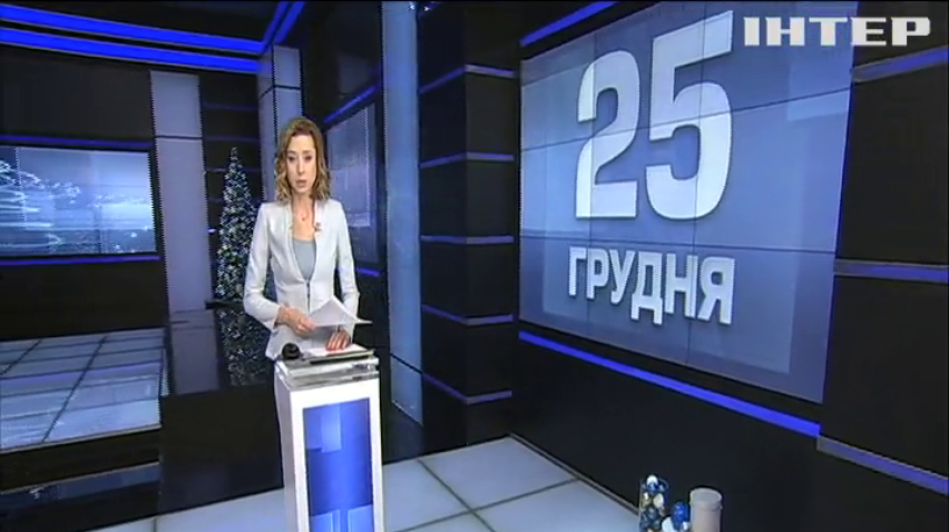 НОВОСТИ за 2019-12-25 09:00