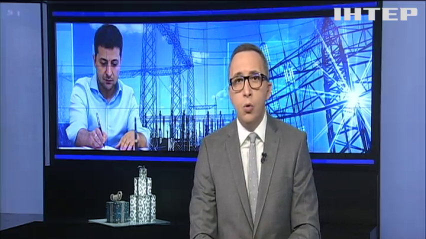 Зеленський підписав закон про регулювання цін на електроенергію