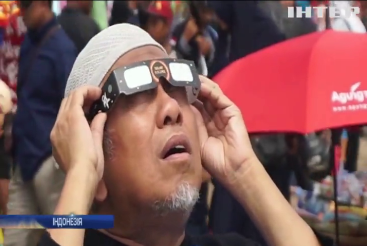 Жителі Азії спостерігали останнє повне сонячне затемнення 2019 року