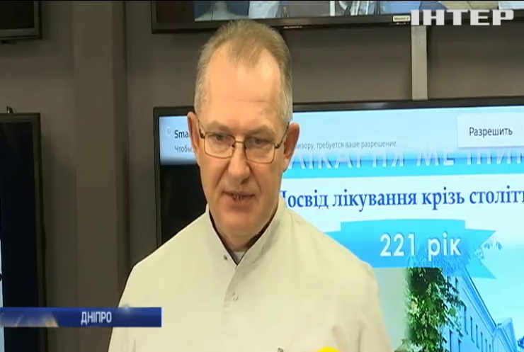 Фатальні операції: на Дніпропетровщині оголосили причини інциденту