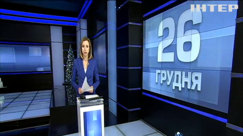 НОВОСТИ за 2019-12-26 07:00