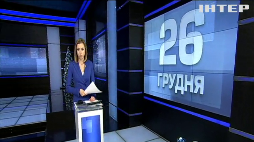 НОВОСТИ за 2019-12-26 08:00