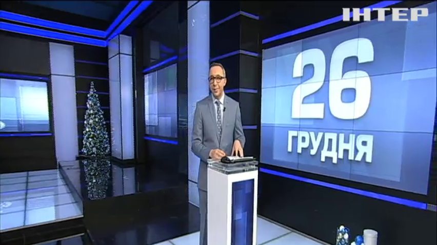 НОВОСТИ за 2019-12-26 17:40