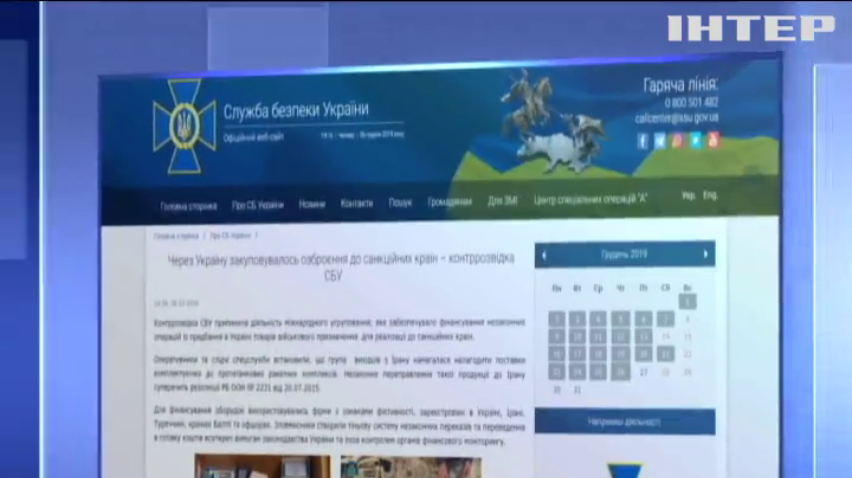 СБУ викрила міжнародну мережу незаконного постачання української зброї 