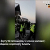У Казахстані розбився літак із сотнею людей на борту