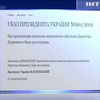 Володимир Зеленський звільнив голову ДБР