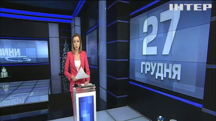 НОВОСТИ за 2019-12-27 07:00