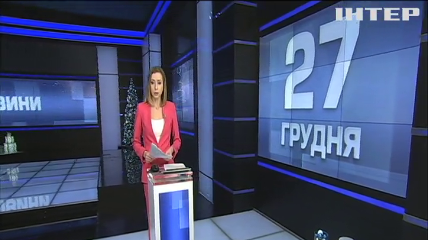 НОВОСТИ за 2019-12-27 09:00
