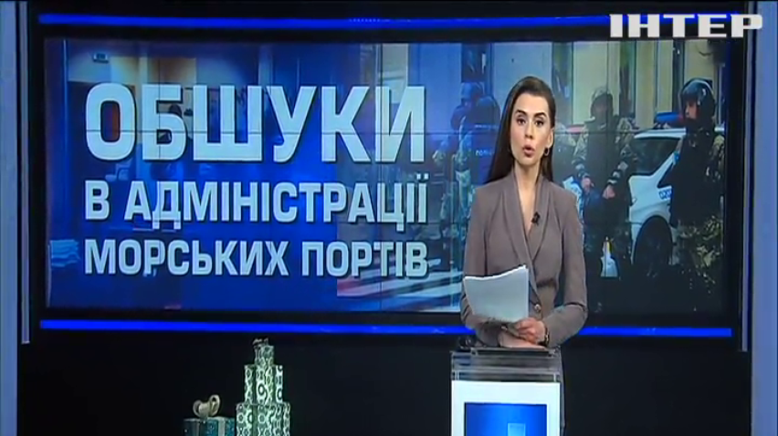 НАБУ та СБУ проводять обшуки в адміністрації морських портів