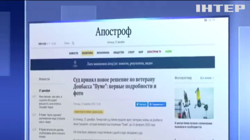 Вбивство Шеремета: Інна Грищенко залишиться під вартою