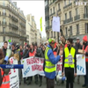 У Парижі тисячі людей вийшли на страйк проти пенсійної реформи
