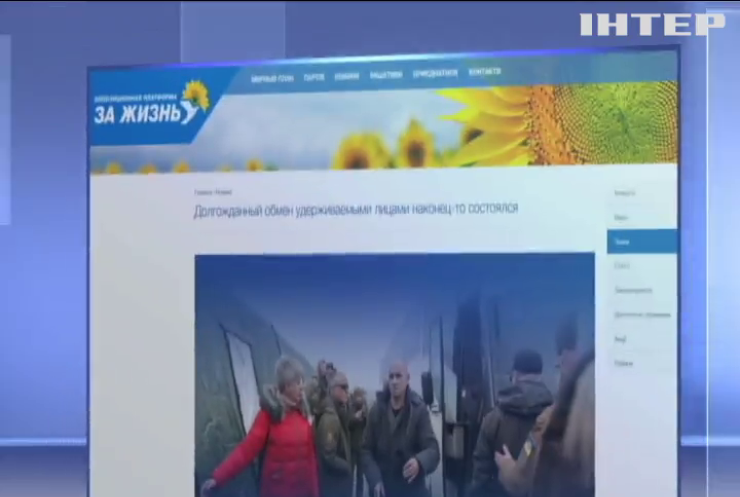 Обмін полоненими сприятиме встановленню миру та єдності в Україні - "Опозиційна платформа - За життя"