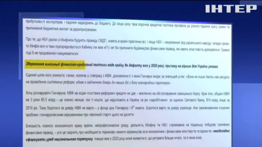 У 2020 році на Україну чекатиме дефолт - співголова "Опозиційної платформи - За життя" Віктор Медведчук