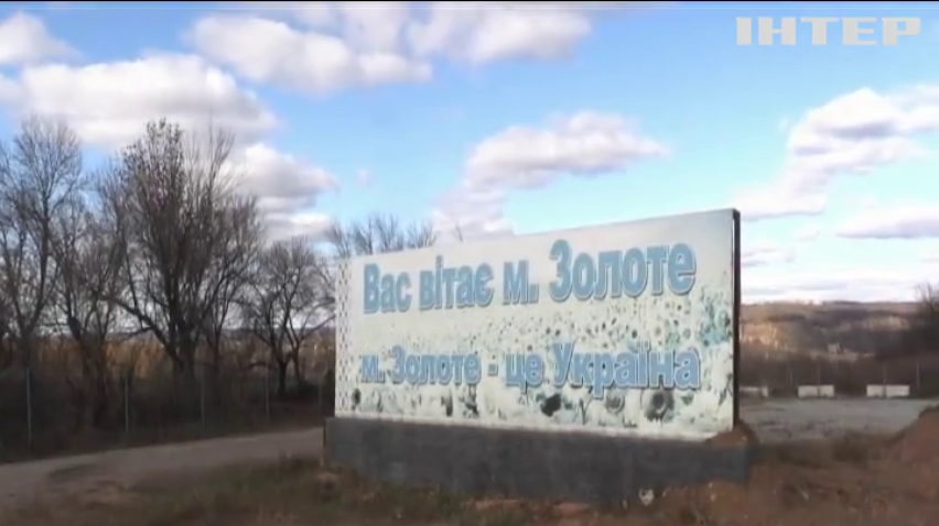 Поблизу Золотого не стихає ворожа стрілянина