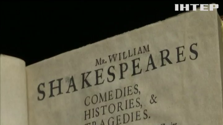 Першу збірку творів Шекспіра продадуть з аукціону