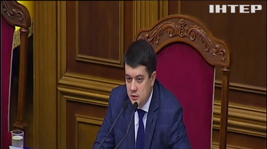 Скандальні премії: Дмитро Разумков закликав провести урядове розслідування