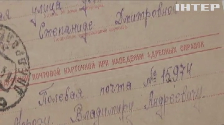 У Дніпрі жінка знайшла листа від солдата радянської армії