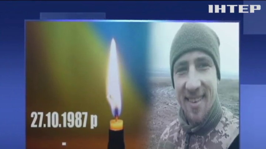 Від ворожої кулі на Донбасі загинув  український військовий