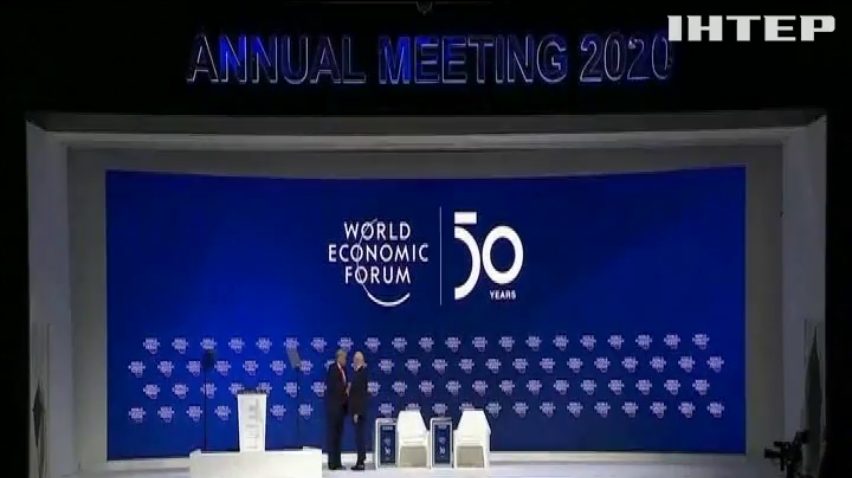 Всесвітній економічний форум у Давосі: про що розповів світовим лідерам Дональд Трамп