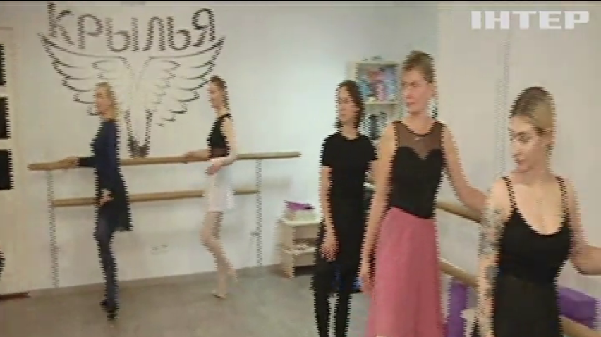Окриляючий танець: у Дніпрі набуває популярності балет для любителів