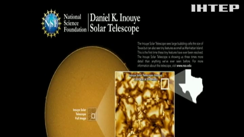 Американські науковці опублікували найдетальніші знімки поверхні Сонця