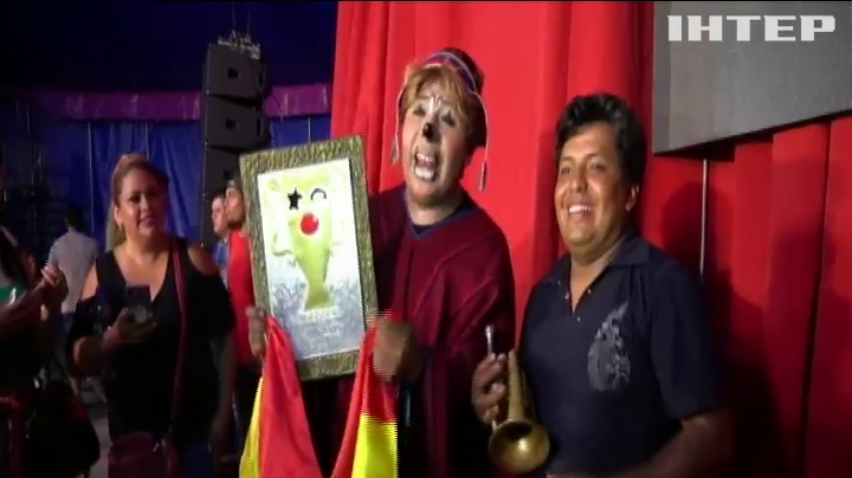 У Перу відбувся міжнародний чемпіонат серед клоунів