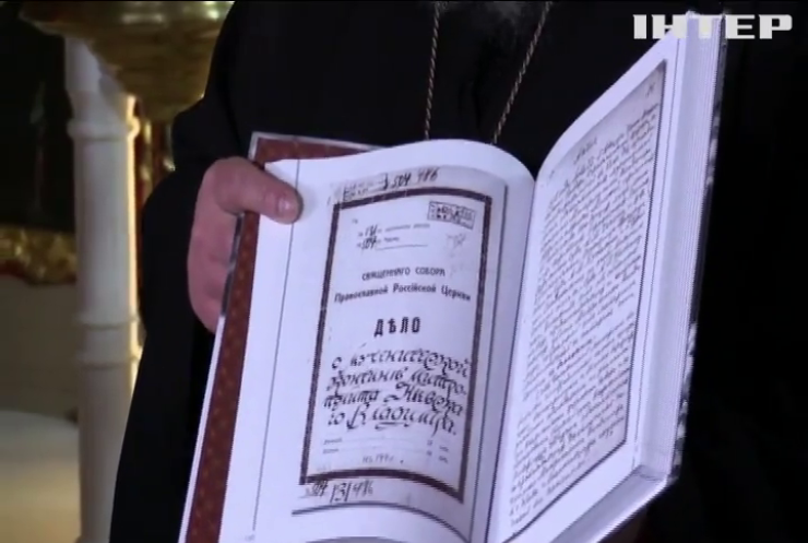 У Києво-Печерській Лаврі презентували книгу про священномученика Володимира