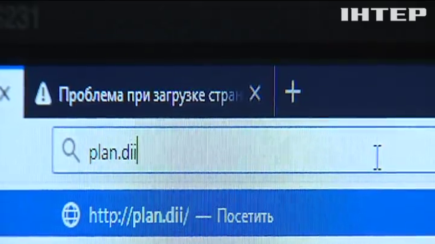 В Україні представили мобільний додаток "Дія"