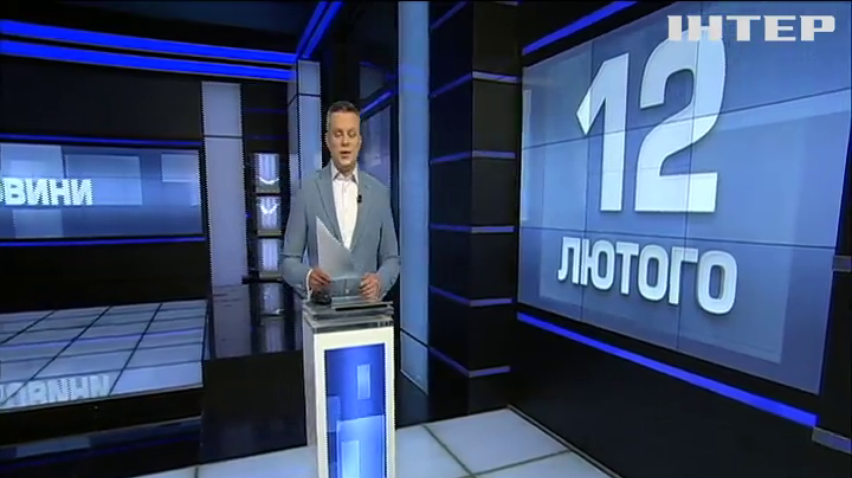 НОВОСТИ за 2020-02-12 07:00