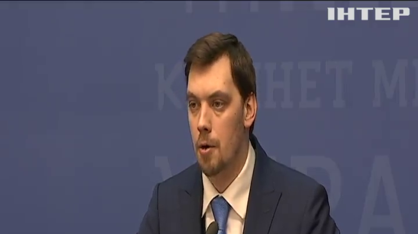 Комунальні тарифи в Україні будуть суттєво знижені - Олексій  Гончарук