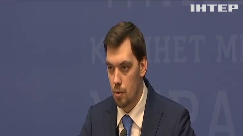 Ціни в комунальних платіжках за лютий будуть істотно знижені - Олексій Гончарук