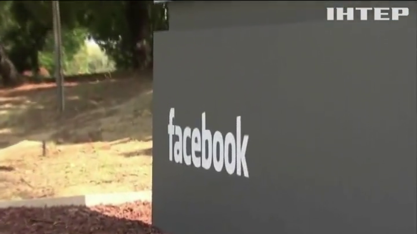 Facebook видалив десятки акаунтів, які діяли проти України