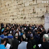 У Єрусалимі відбулася масова молитва за подолання епідемії коронавірусу