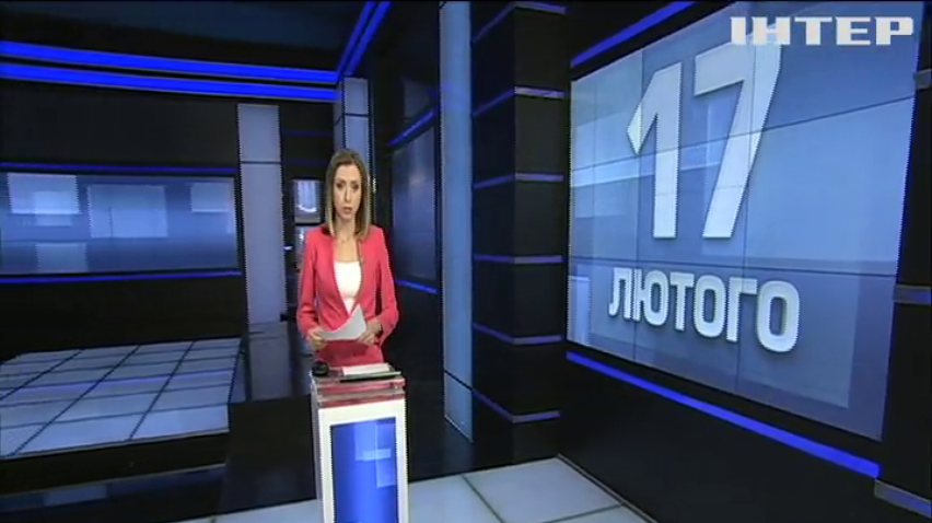 НОВОСТИ за 2020-02-17 08:00