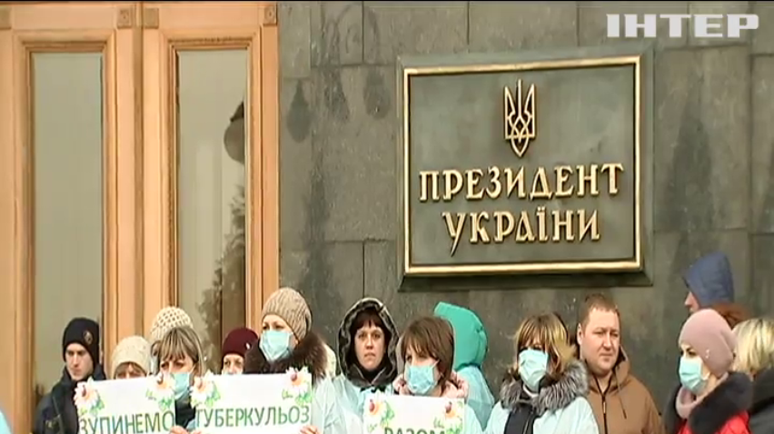 Медпрацівники протестують через закриття тубдиспансерів в Україні 