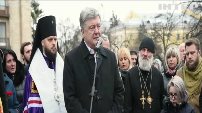 Герої Небесної Сотні пожертвували життям заради України - Петро Порошенко