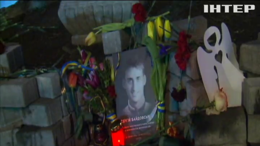 У Києві вшанували пам'ять Героїв Небесної Сотні