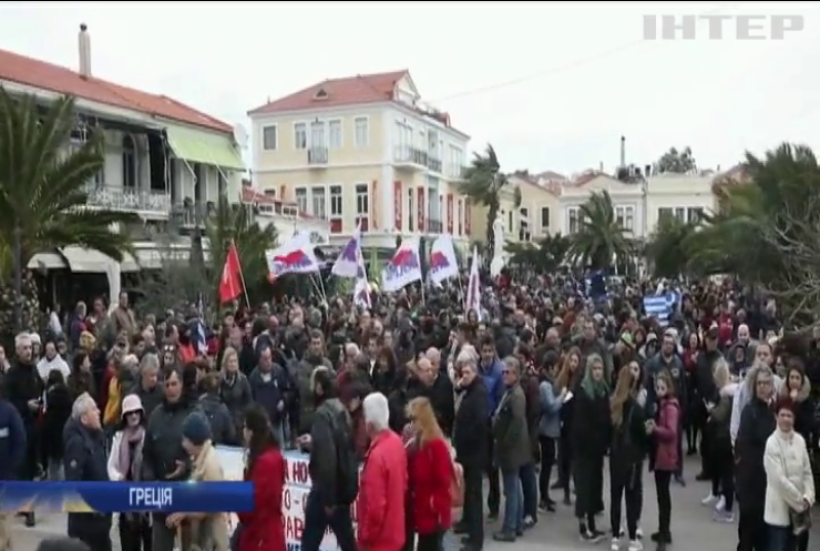 Жителі Греції протестують проти прийому мігрантів