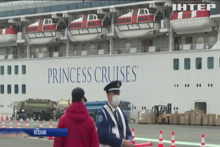 З круїзного лайнера "Diamond Princess" висадили останню групу пасажирів
